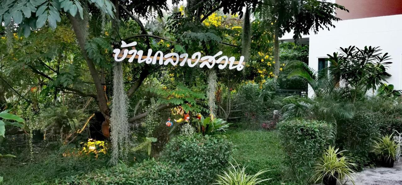 Baan Glangsuan Bang Kobua Hotel Bang Chak Eksteriør billede