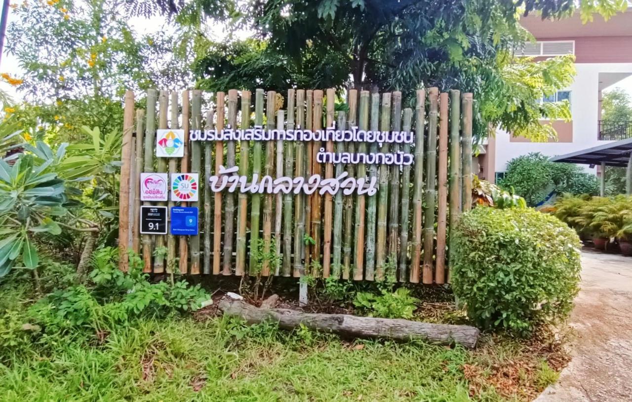 Baan Glangsuan Bang Kobua Hotel Bang Chak Eksteriør billede